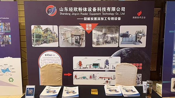 山東經(jīng)欣粉體設(shè)備科技有限公司受邀參加中國輪胎（橡膠）循環(huán)利用行業(yè)科技創(chuàng)新與產(chǎn)業(yè)融合發(fā)展峰會(huì)暨2023年年會(huì)